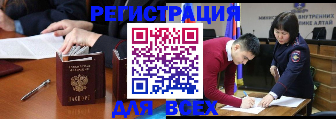 временная регистрация надежно в Ноябрьске