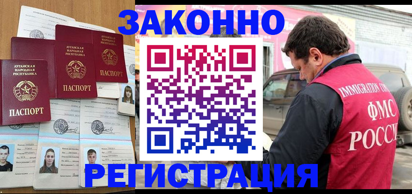 прописка от собственника в Ноябрьске