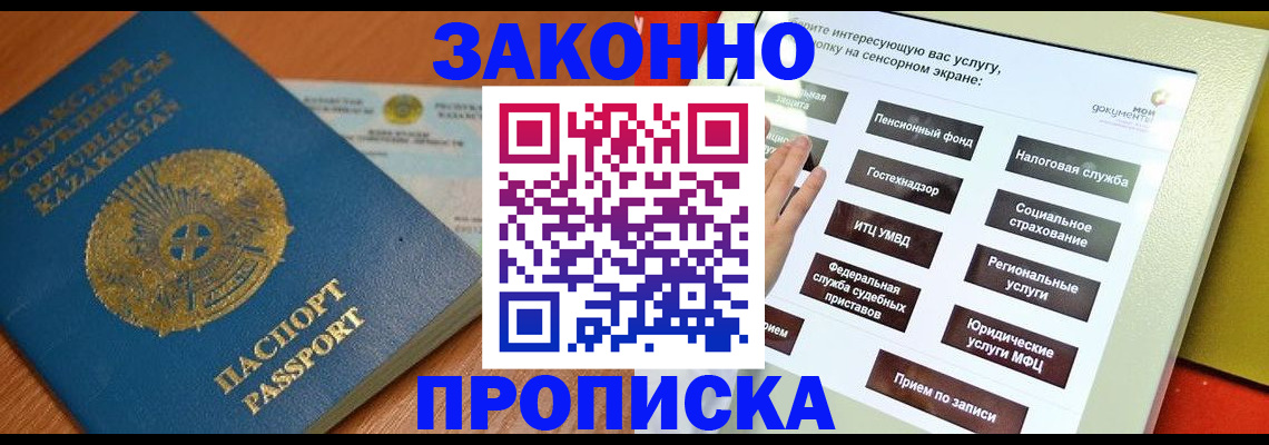 прописка для кредита в Ноябрьске