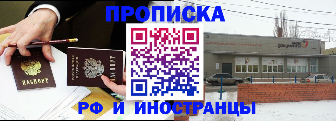 временная регистрация купить в Ноябрьске
